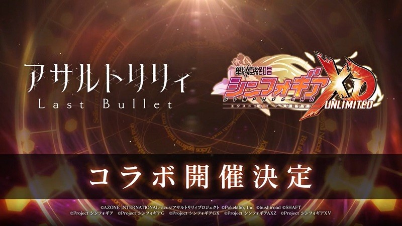 Assault Lily Last Bullet x Symphogear XD Unlimited Collaboration Confirmed!