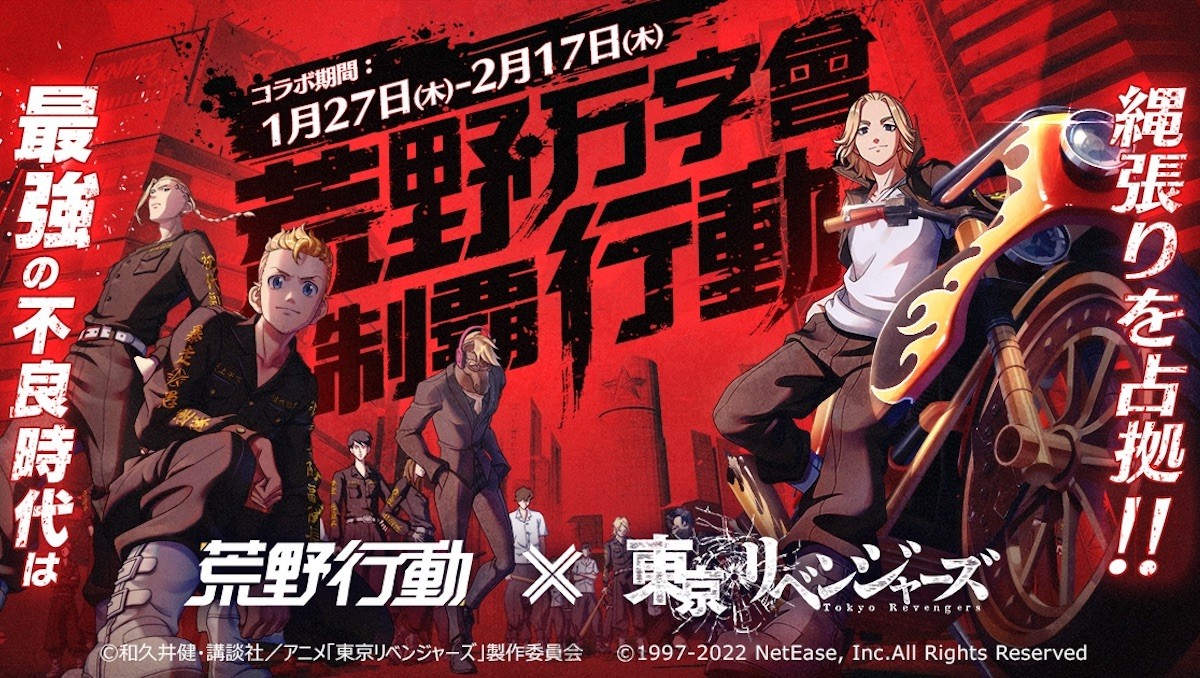 Knives Out JP x Tokyo Revengers Collaboration Runs From January 27