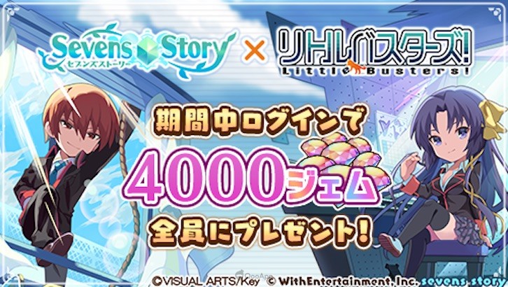 Sevens Story x Little Busters! Collab Begins on Jan 26; Login to Gets 4,000 Gems!