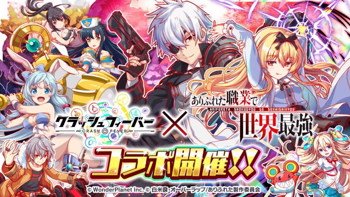 Crash Fever JP x Arifureta: From Commonplace to World's Strongest Collab Starts from January 28