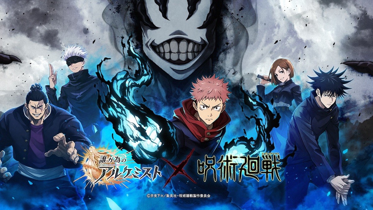 The Alchemist Code JP x Jujutsu Kaisen Collab Begins on February 10