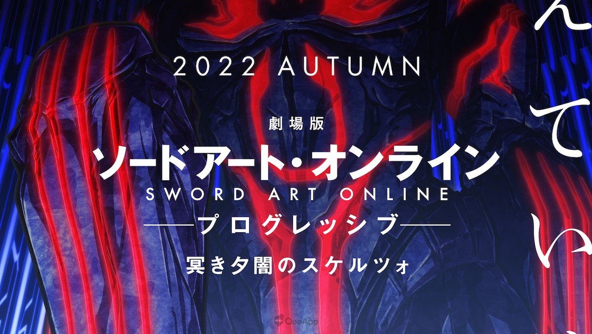 Sword Art Online: Progressive - Scherzo of Deep Night Trailer #1