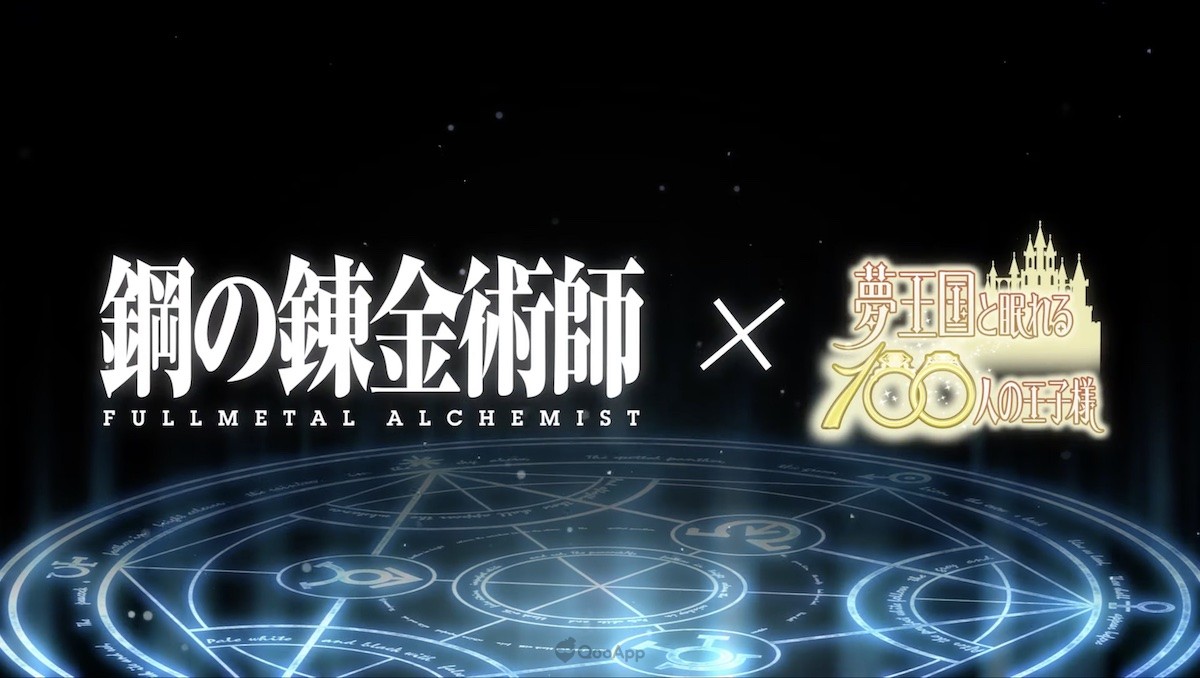 Yume 100 x Fullmetal Alchemist Collab Confirmed; Main Story Part 3 Launches on April 22