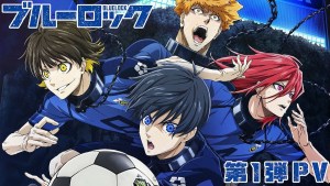 Blue Lock Anime Unveils 1st PV, Additional Cast & October Premiere