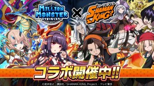 Million Monster X Shaman King Collab Begins on May 13