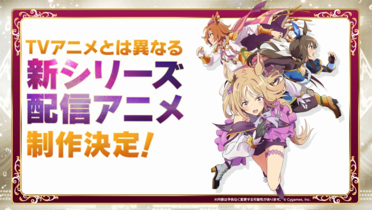 Uma Musume Pretty Derby Gets New Anime, Merch, and More!