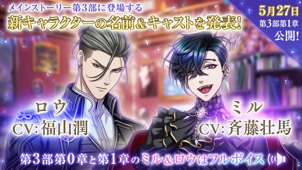 Yume 100 Adds Jun Fukuyama & Sōma Saitō to Main Cast; Main Story Act 3 Chapter 1 Synopsis Revealed