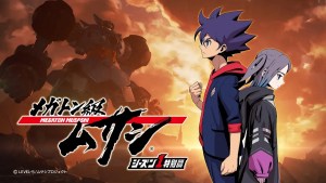 Megaton Musashi Season 1 Special Anime Airs on July 8