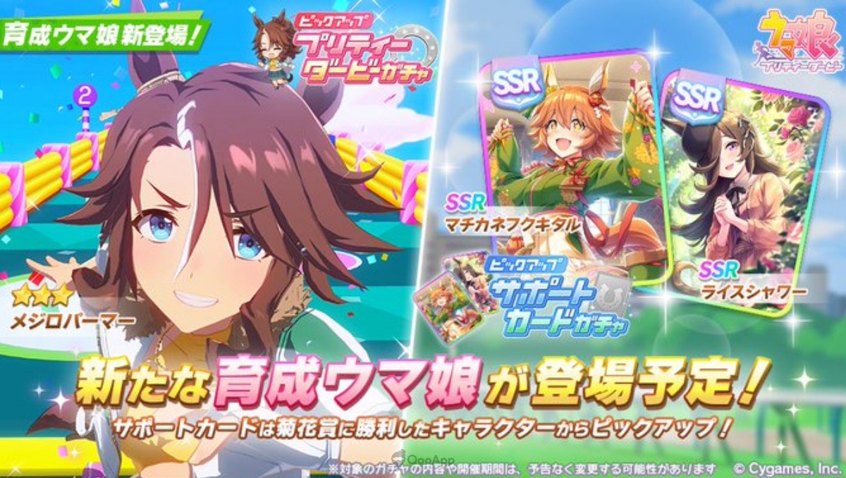 Uma Musume: Pretty Derby Adds 3-Star Mejiro Palmer toGacha on May 20!