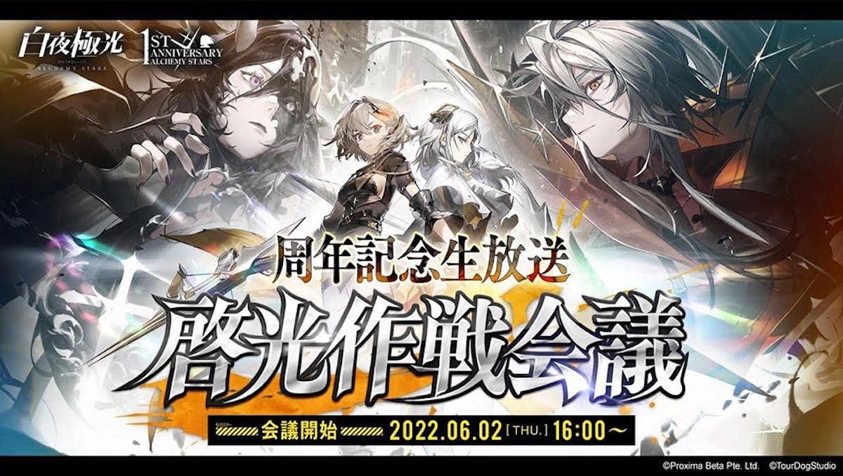 Alchemy Stars 1st Anniversary Livestream Unveils Character Song, Future Updates,  Collab Event