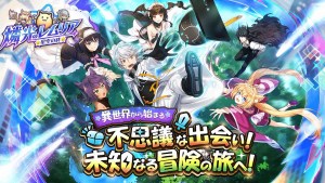 Lemuria of Phosphorescent: Bonds of the Starry Sky Mobile RPG Service Begins Now! Join to Get 80 Free Pulls!