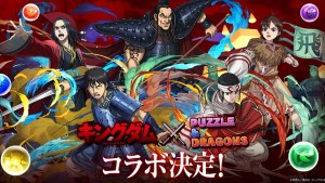 Puzzle and Dragons JP x Kingdom Collab Launches on July 2!