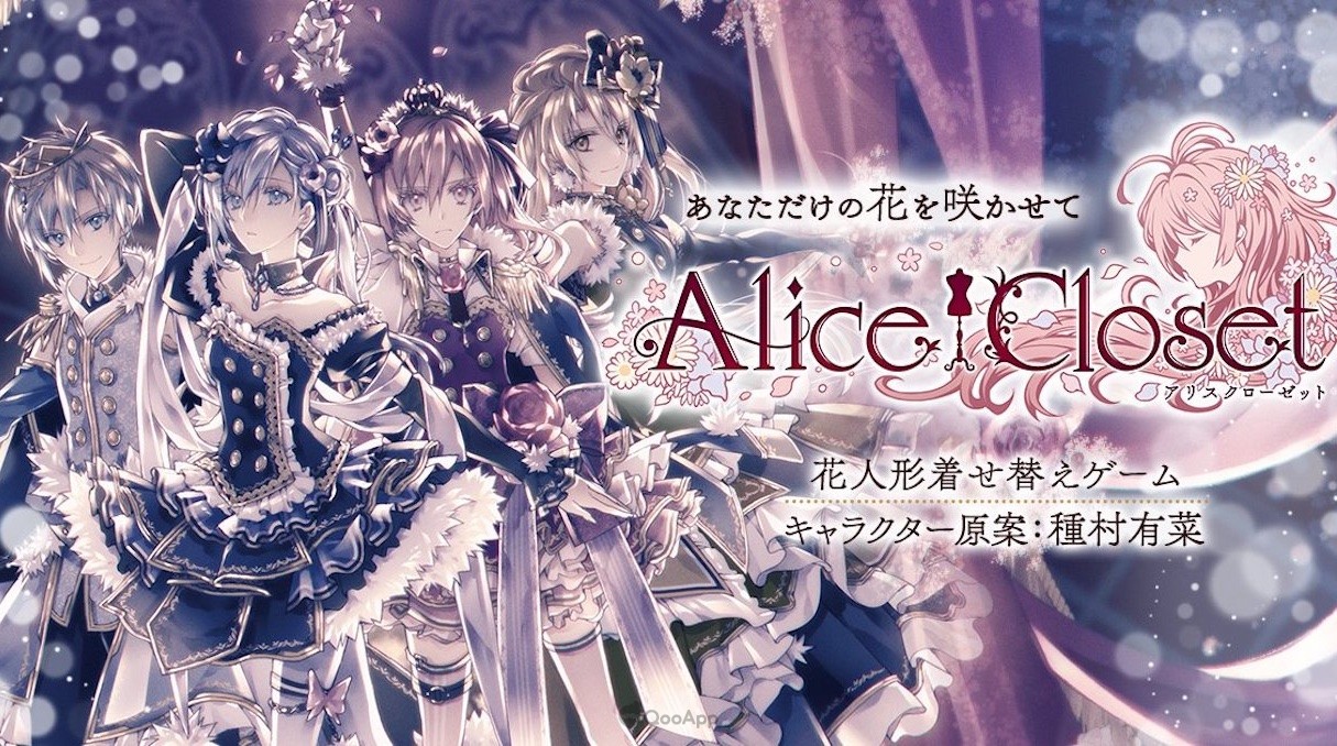 Alice Closet Ends Service in Japan on August 31