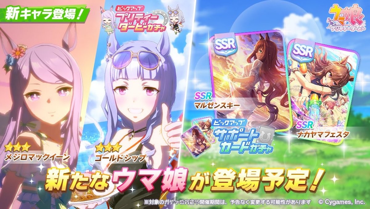 Uma Musume Pretty Derby 1.5 Anniversary Campaign Begins August 16; Collab with The Idolmaster Announced!