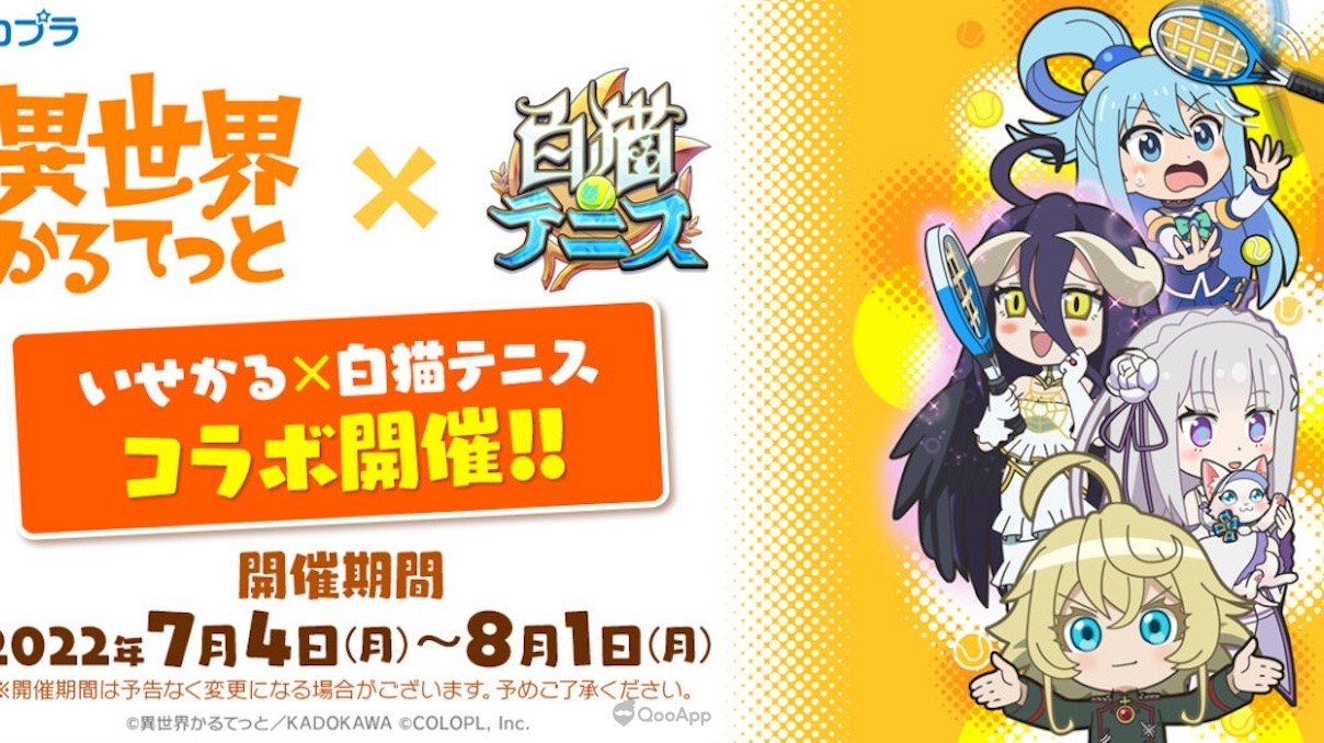 White Cat Tennis x Isekai Quartet Collab Starts on July 4