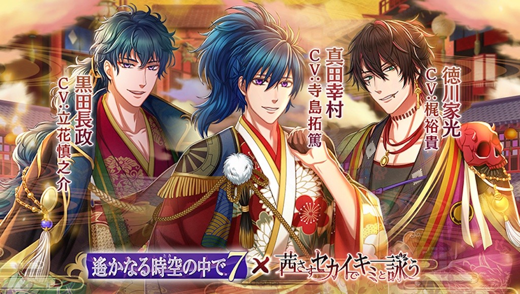 Akaseka x Haruka: Beyond the Stream of Time 7 Collab Reruns from August 19