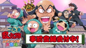 Nintama Rantarō Gets New Puzzle Mobile Game in Fall 2022