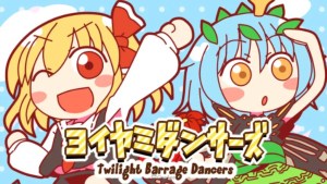 Yoiyami Dancer Twilight Danmaku Dancers Launches For PC On September 29