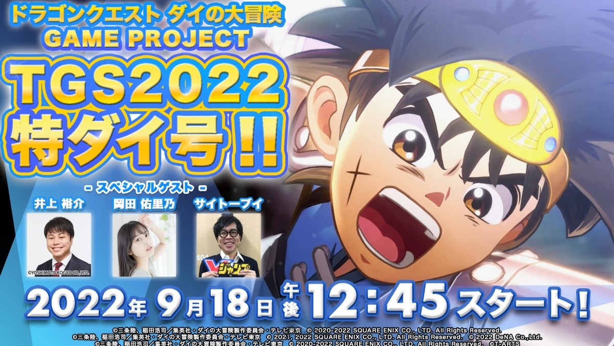 Square Enix is Unveiling New Information on Dragon Quest The Adventure of Dai at TGS 2022
