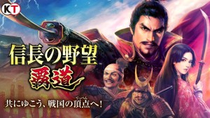 Nobunaga’s Ambition: Hadou Launches on December 1