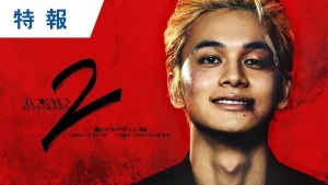 Tokyo Revengers 2 Live-Action Movies Get Teaser Visual and Trailer