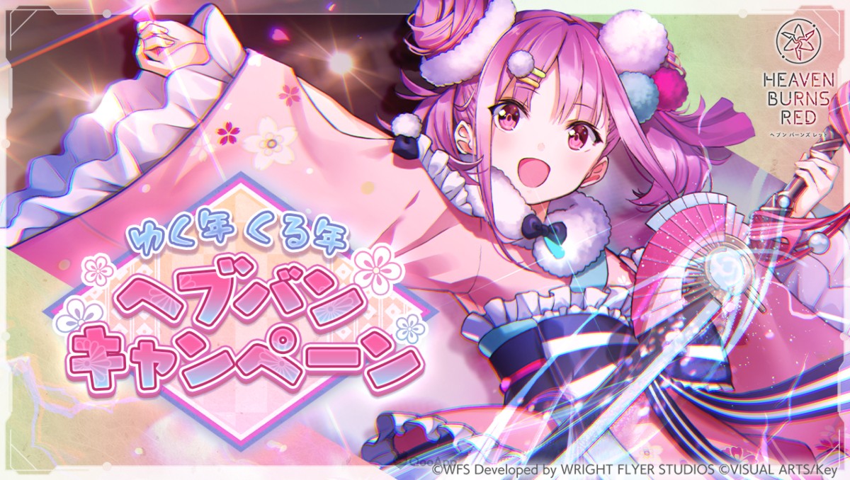 Heaven Burns Red Begins New Year 31A Uninhabited Island Event