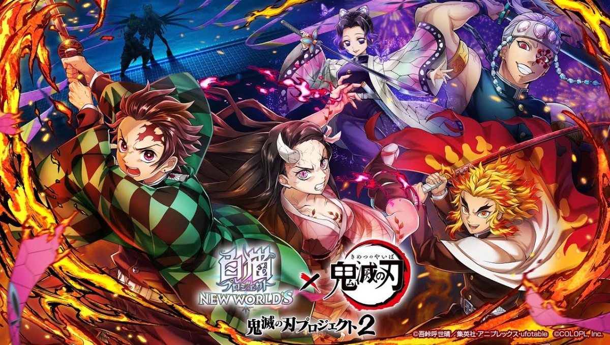 Shironeko Project x Demon Slayer Collab 2 Begins on February 28
