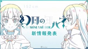 Love Live! Sunshine!! Spin-off Anime Genjitsu no Yohane Unveils New Characters and Cast
