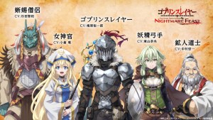 Goblin Slayer -Another Adventurer- Nightmare Feast Tactics RPG Launches for PC and Switch in Winter 2023