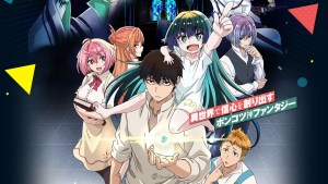 Kaminaki Sekai no Kamisama Katsudō Anime Unveils Trailer, Theme Song, and April 5 Debut