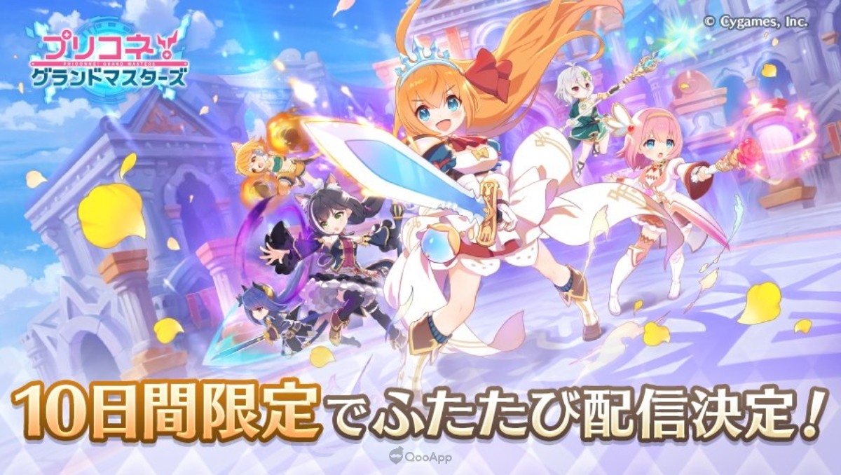 Priconne! Grand Masters Returns for 10 Days on April 1