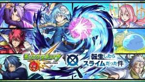 Monster Strike x That Time I Got Reincarnated as a Slime Collab Launches on March 17
