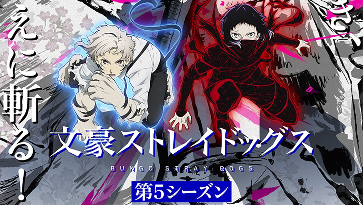 Bungo Stray Dogs is Getting a Fifth Season in July 2023