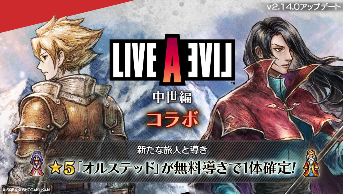 Octopath Traveler: Champions of the Continent JP x Live A Live Collab Begins on March 16