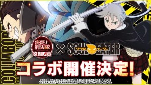 Soul Eater Collaborates with Fire Force Enbu No Sho; New Visual Unveiled