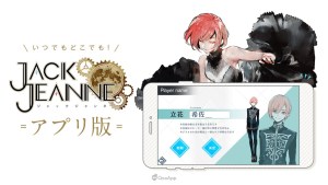 Jack Jeanne Adventure Game Now Available for Mobile in Japan