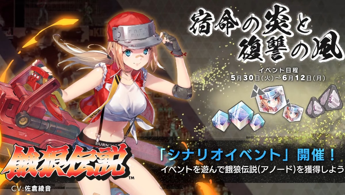 404 GAME RE:SET Adds Fatal Fury Scenario Event and Character on May 30