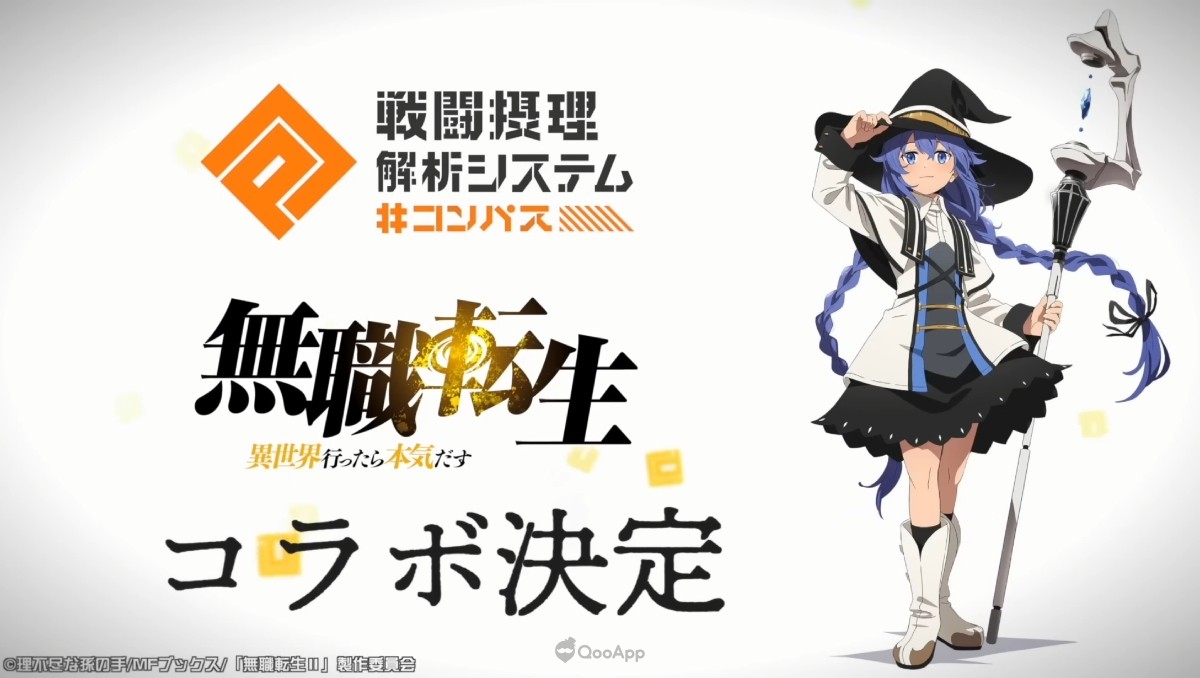 Compass Collab #COMPASS | Japanese - Games