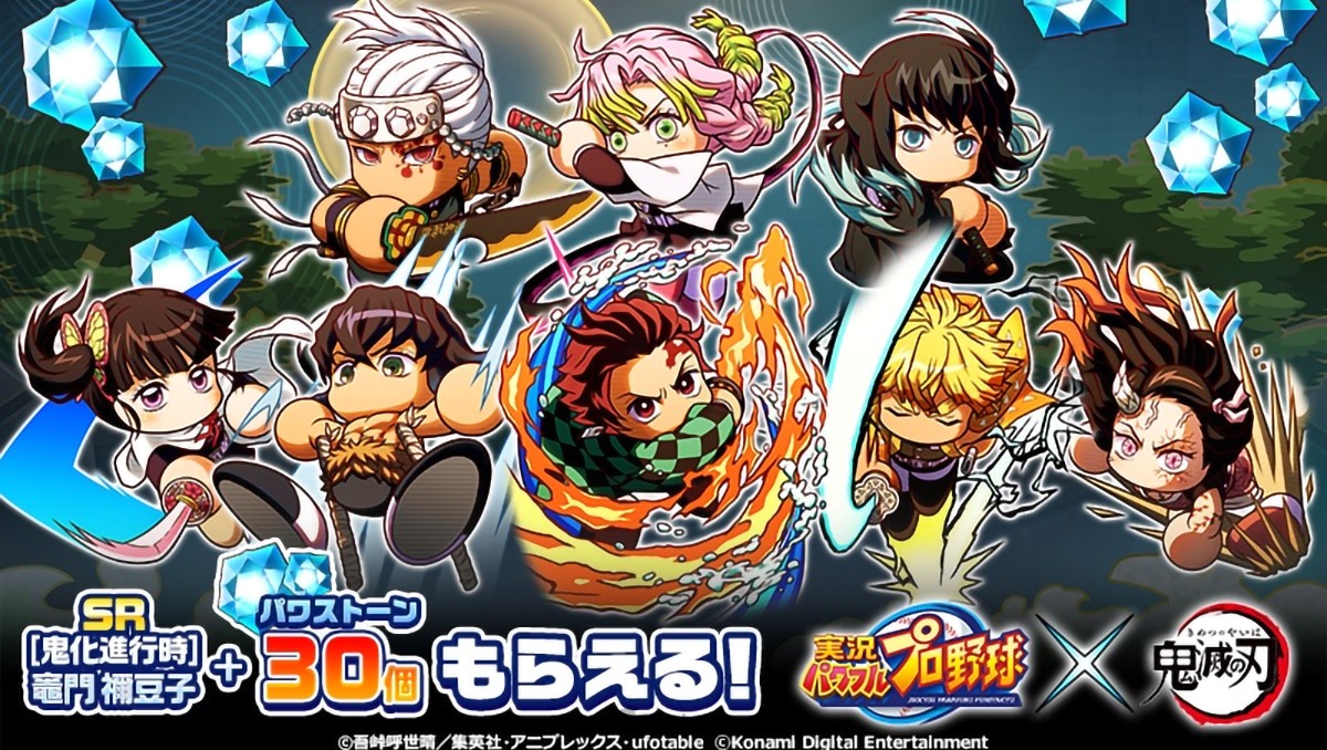 Jikkyou Power Pros Baseball x Demon Slayer 2nd Collab Features Mitsuri Kanroji, Muichirō Tokitō, and More