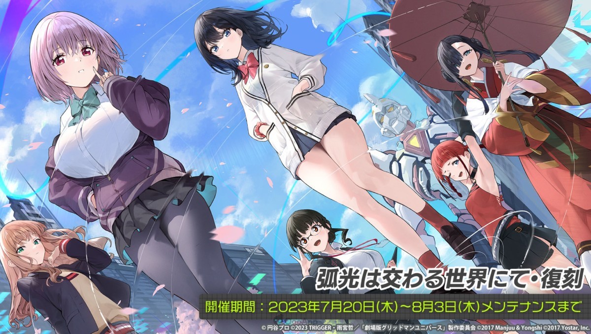 Azur Lane x Gridman Universe Collab Returns on July 20 with Two More SR Ships