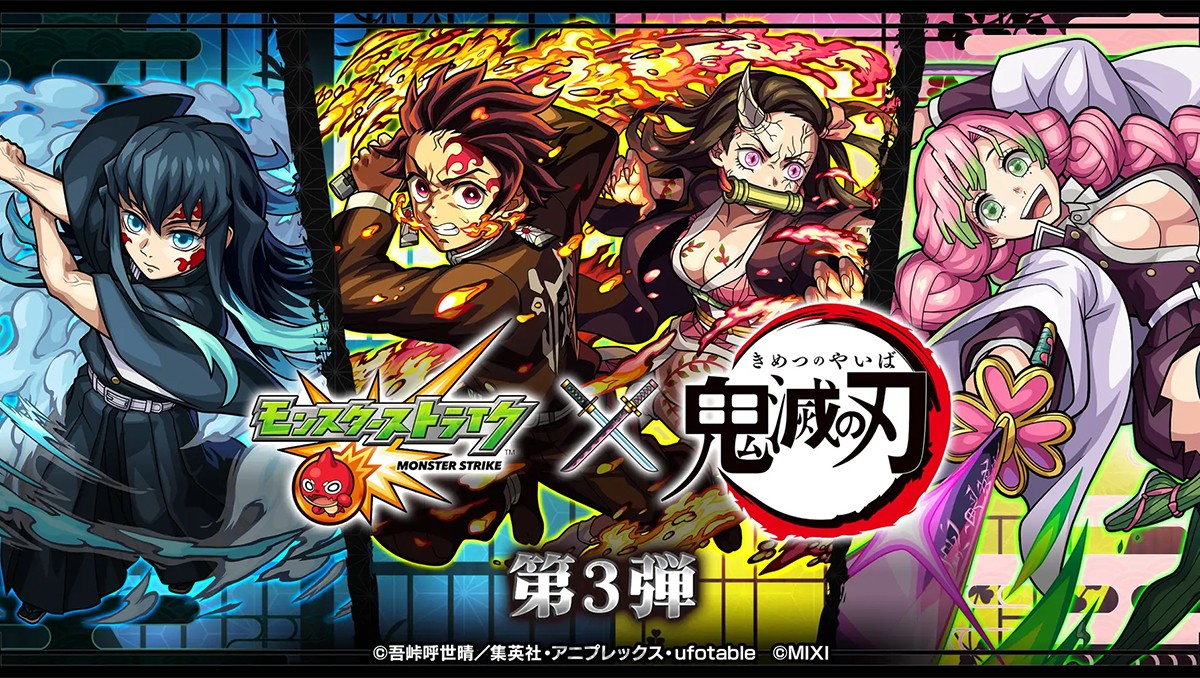 Qoo News] “Monster Strike” x “SAO” Collaboration Returns on July 17!