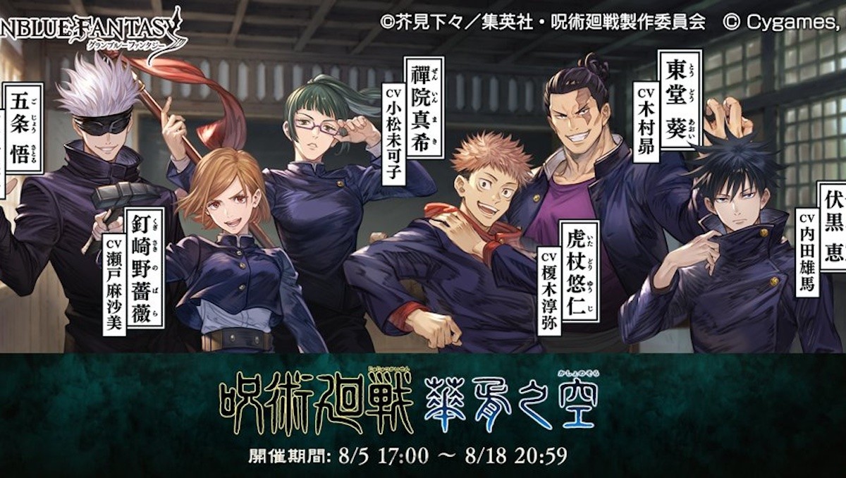 Granblue Fantasy x One Piece Film Red Collab Begins on September 14;  Unveils New Characters! - QooApp News