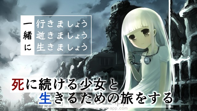 一趟輪迴逝世之旅——《最後之救贖少女》