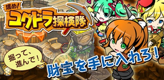 模擬經營類RPG「前進吧！世界樹探險隊」Android版上架！QooApp全城首發APK檔