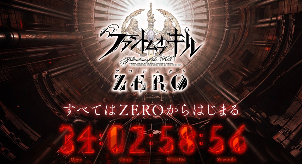 「殺戮魅影」新企劃「Project Zero」始動！又是謎之倒計時⋯