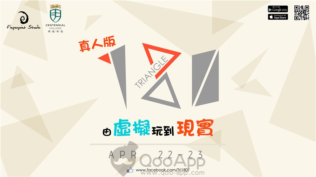 Fingerprint Studio及明德學院學生舉辦真人版手機遊戲體驗