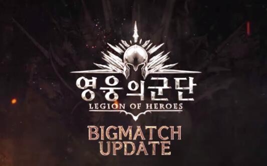 NEXON、「英雄軍團」大規模更新預告