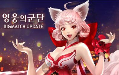 NEXON、「英雄軍團」大規模更新實施