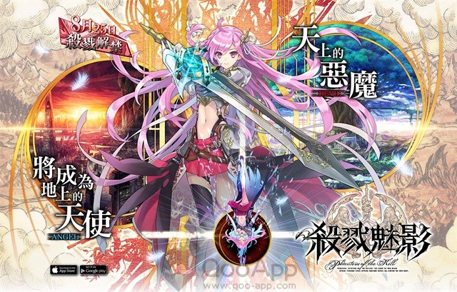 誠意優化？「殺戮魅影」繁中版