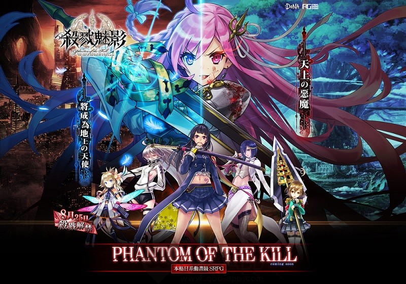 《殺戮魅影》的完美育成藝術
